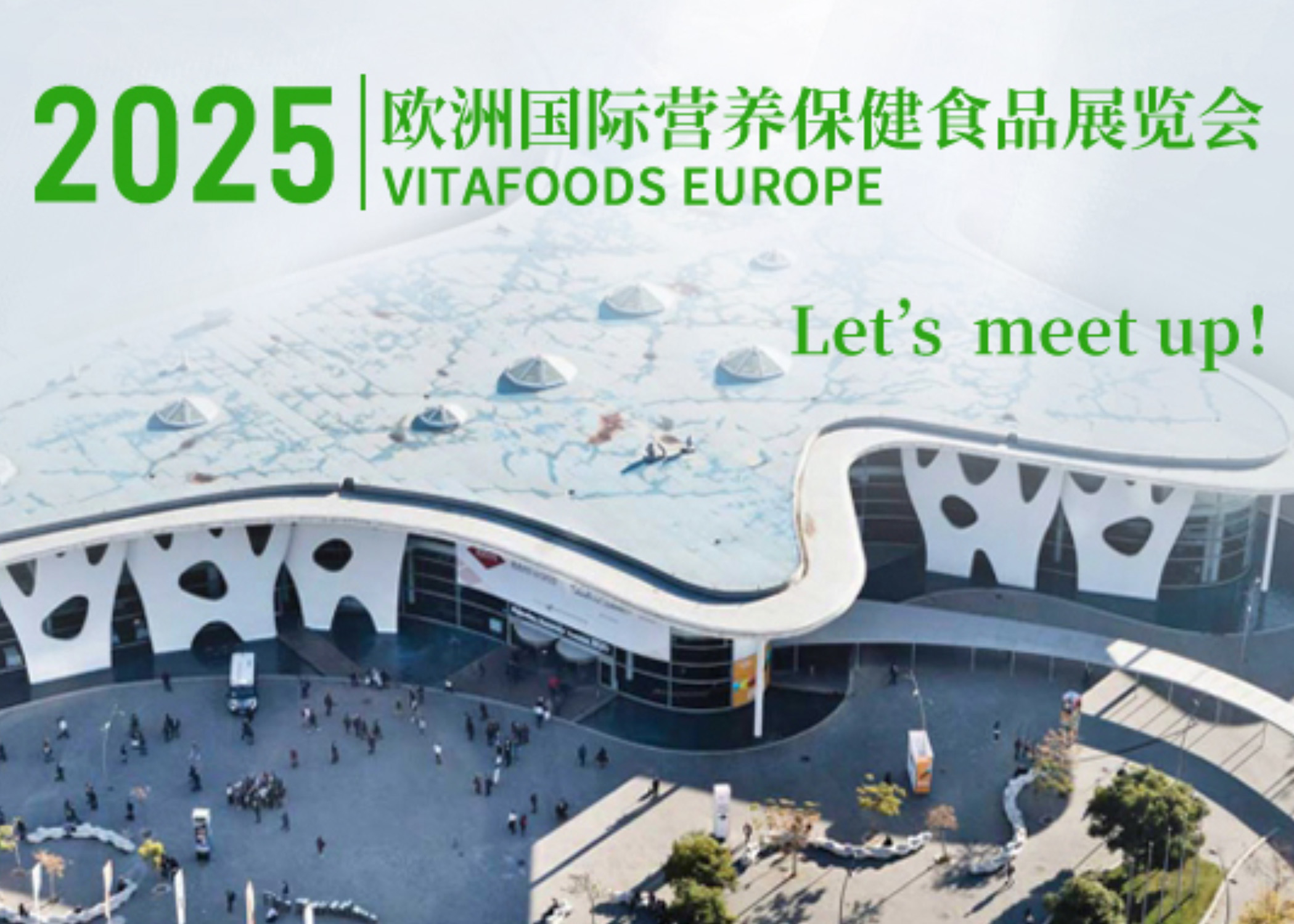 展會邀約|誠邀蒞臨Vitafoods Europe，探索益生菌精準篩選新未來